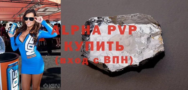 даркнет сайт  Серафимович  Alpha PVP Соль 