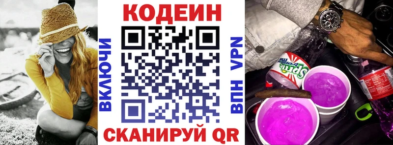 наркотики  Серафимович  ссылка на мегу рабочий сайт  Кодеин напиток Lean (лин) 