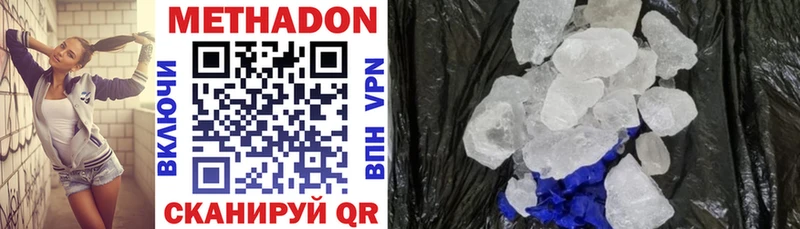 Метадон methadone как найти маркетплейс официальный сайт Серафимович