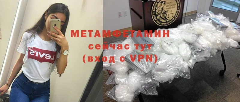 Первитин Methamphetamine  Серафимович 